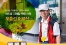 '건강'…