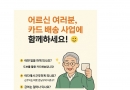 어르신 일자리 …