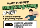 2021년 해피콜지…