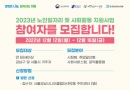 [안내] 2023년 서…