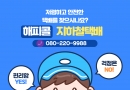 해피콜 지하철 …